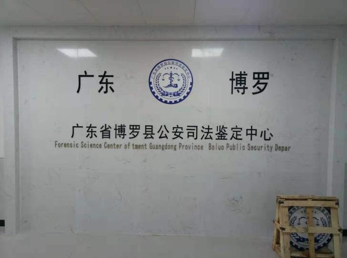 滦县博罗公安局新建业务技术用房刑侦技术室设施设备采购项目